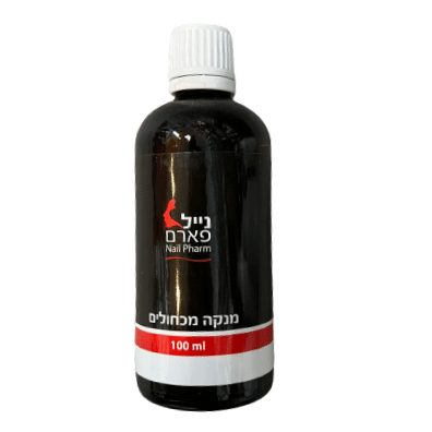 מנקה מכחולים מקצועי - נייל פארם 100 מ"ל