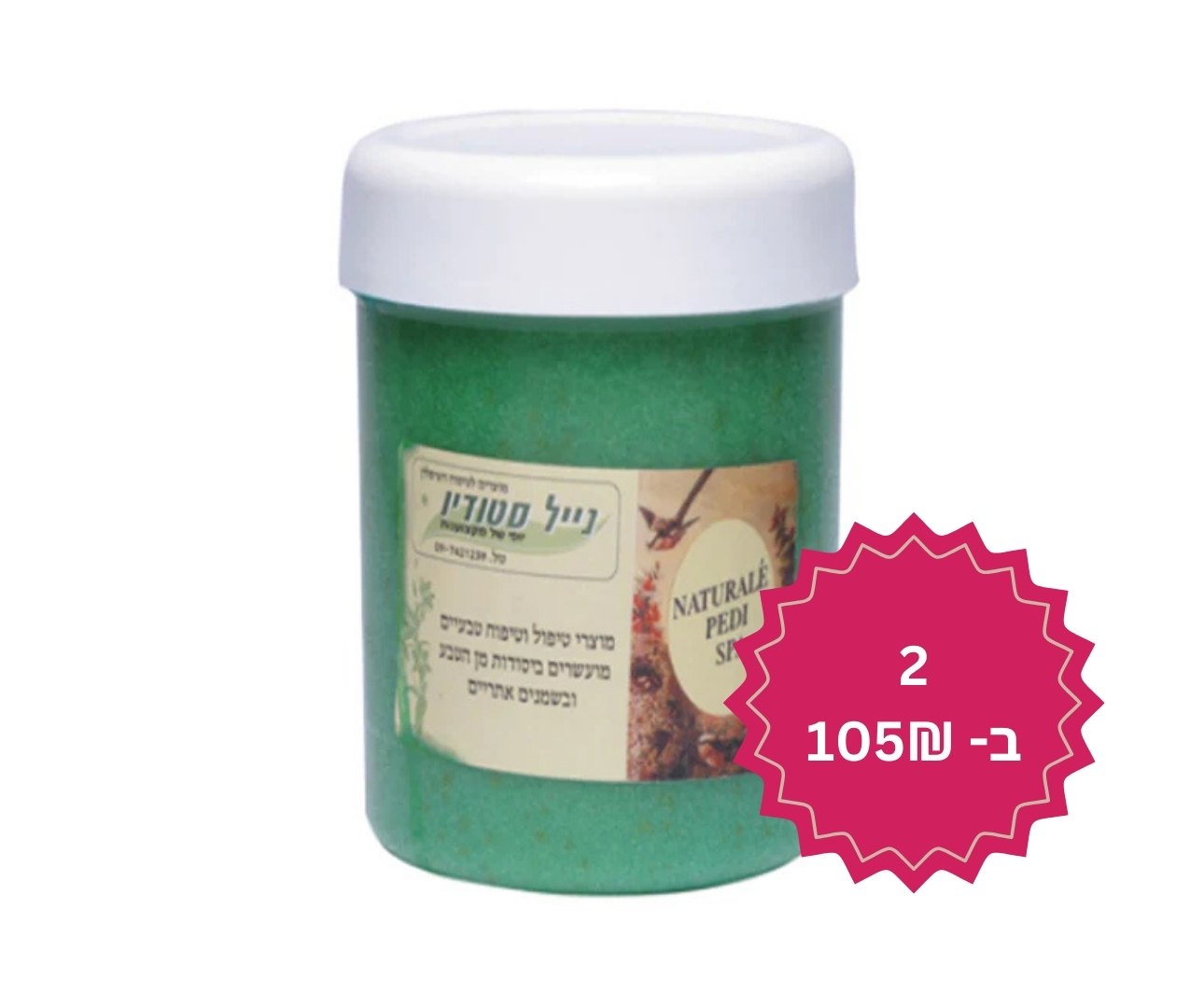 פילינג מלחים וג'ל מקציף 1
ק"ג מלון מלפפון ( ירוק )