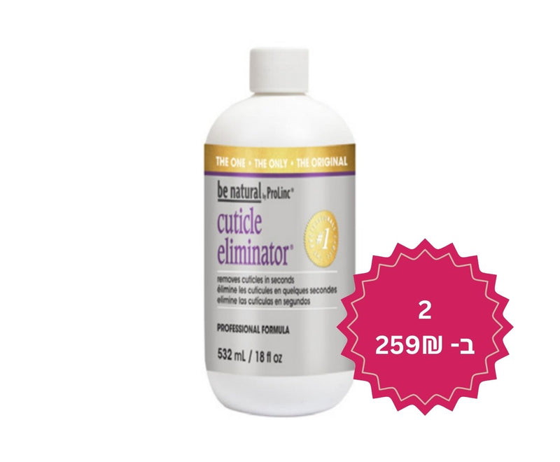 בי נטורל מסיר קוטיקולה 532
מ"ל