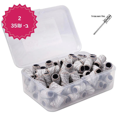 גלילי שיוף חד פעמיים למכונת שיוף - 100 יחידות (כולל ראש מנדרל)