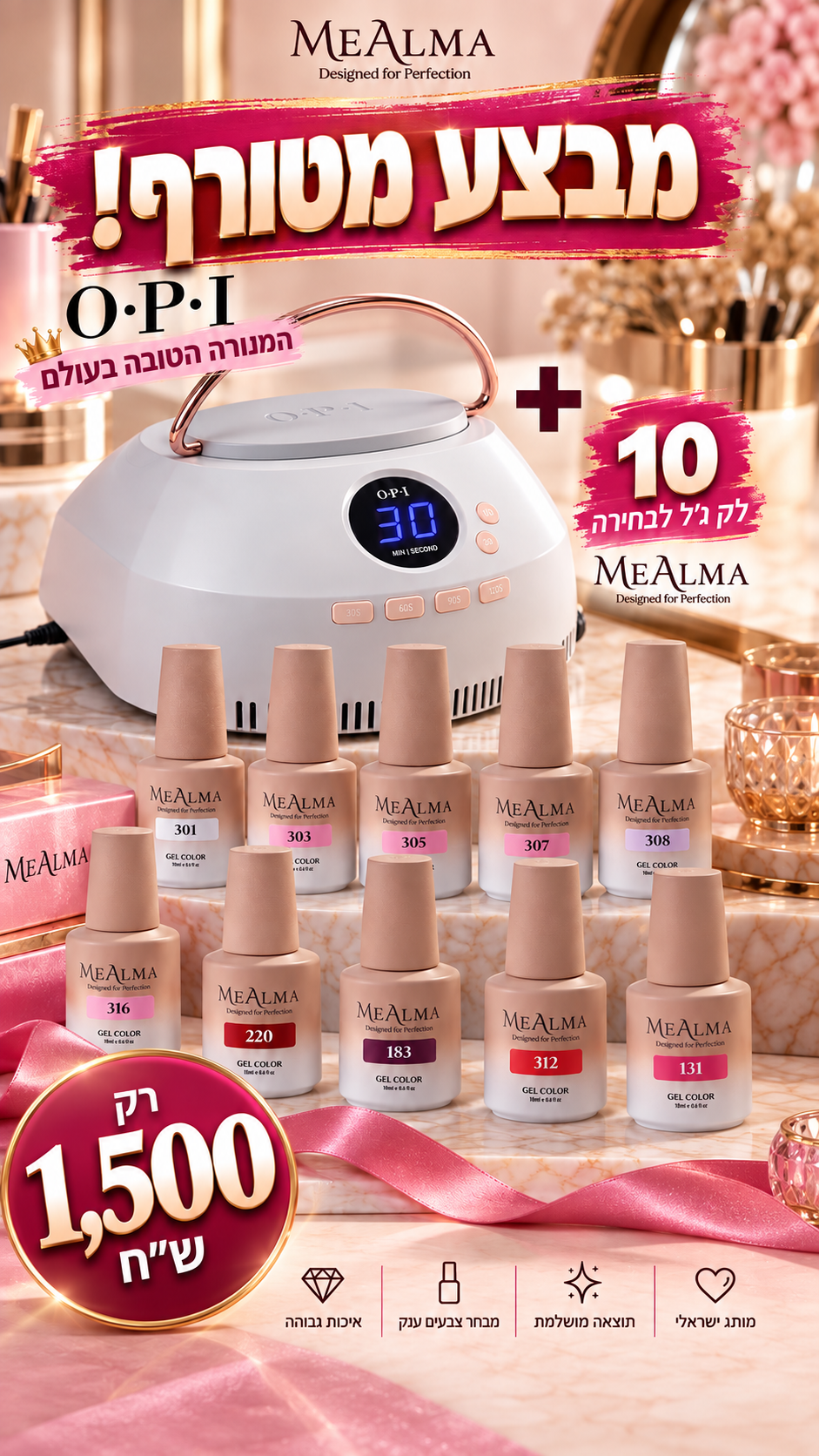 מנורת ייבוש- OPI STAR LIGHT GL903 פלוס 10 יחידות לק ג׳ל MeAlma