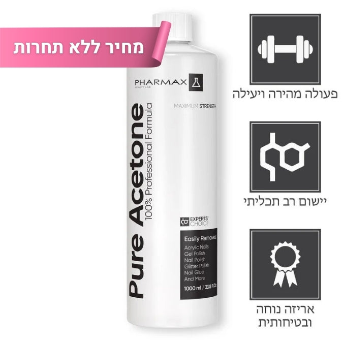אצטון טהור 100% 1 ליטר פארמקס להסרת לק, לק ג׳ל ובנייה