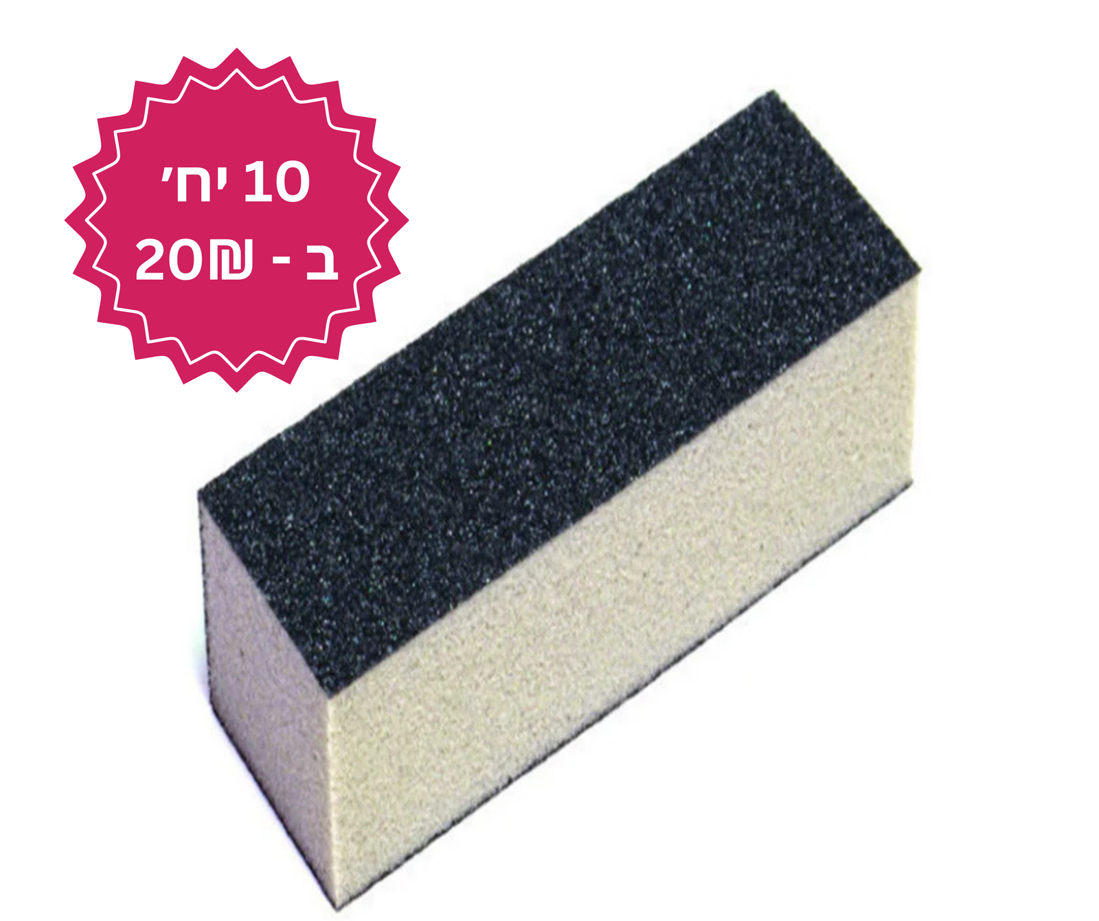 בלוק שיוף שחור/אפור
