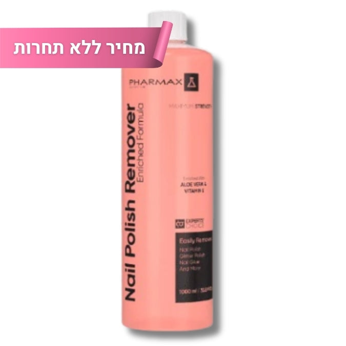 מסיר לק מקצועי פארמקס 1 ליטר | הסרה מהירה ויעילה