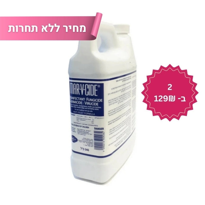 מאר-וי-סייד חיטוי לכלים, ברביסייד / ברבסייד למניקור ופדיקור 1000 מ"ל