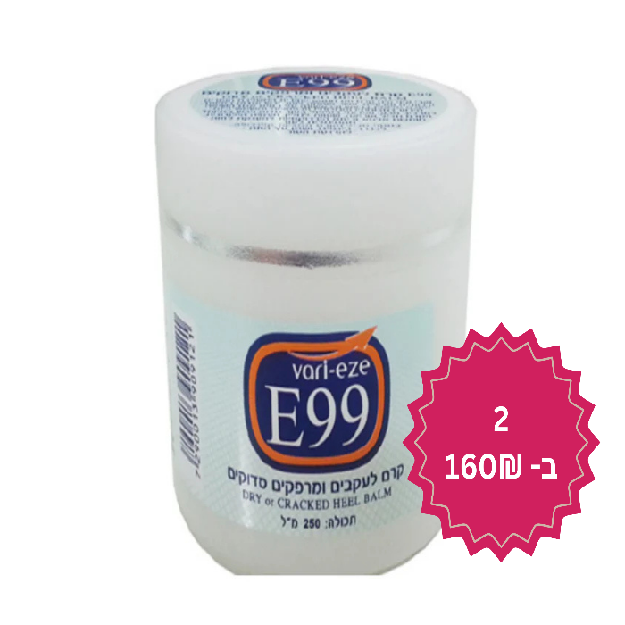 E99 - קרם למרפקים ועקבים סדוקים - 250 מ"ל | Vari eze