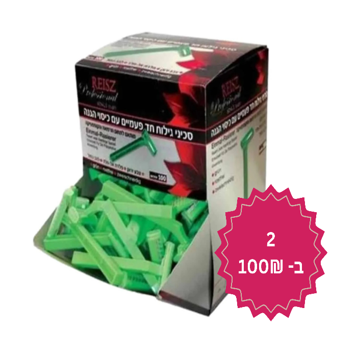 גלחנים דו להבי ירוק 100 יחידות פרופשונל