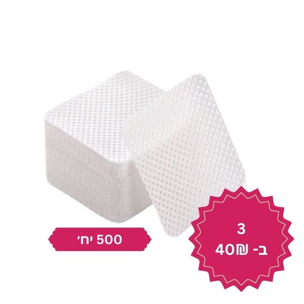 פדים/מטליות איכותיות "ללא סיבים" לניטרול 500יח' בשקית פרופשונל