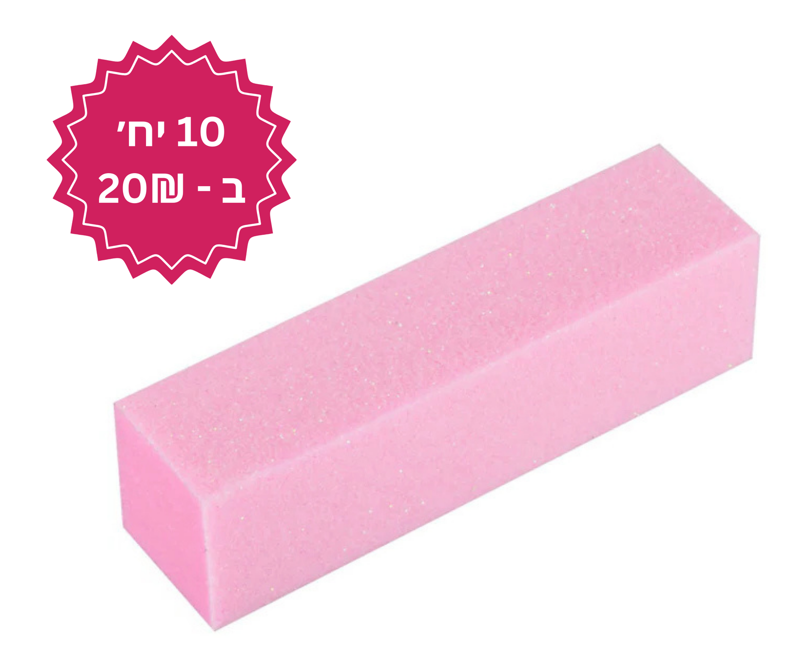 בלוק שיוף ורוד