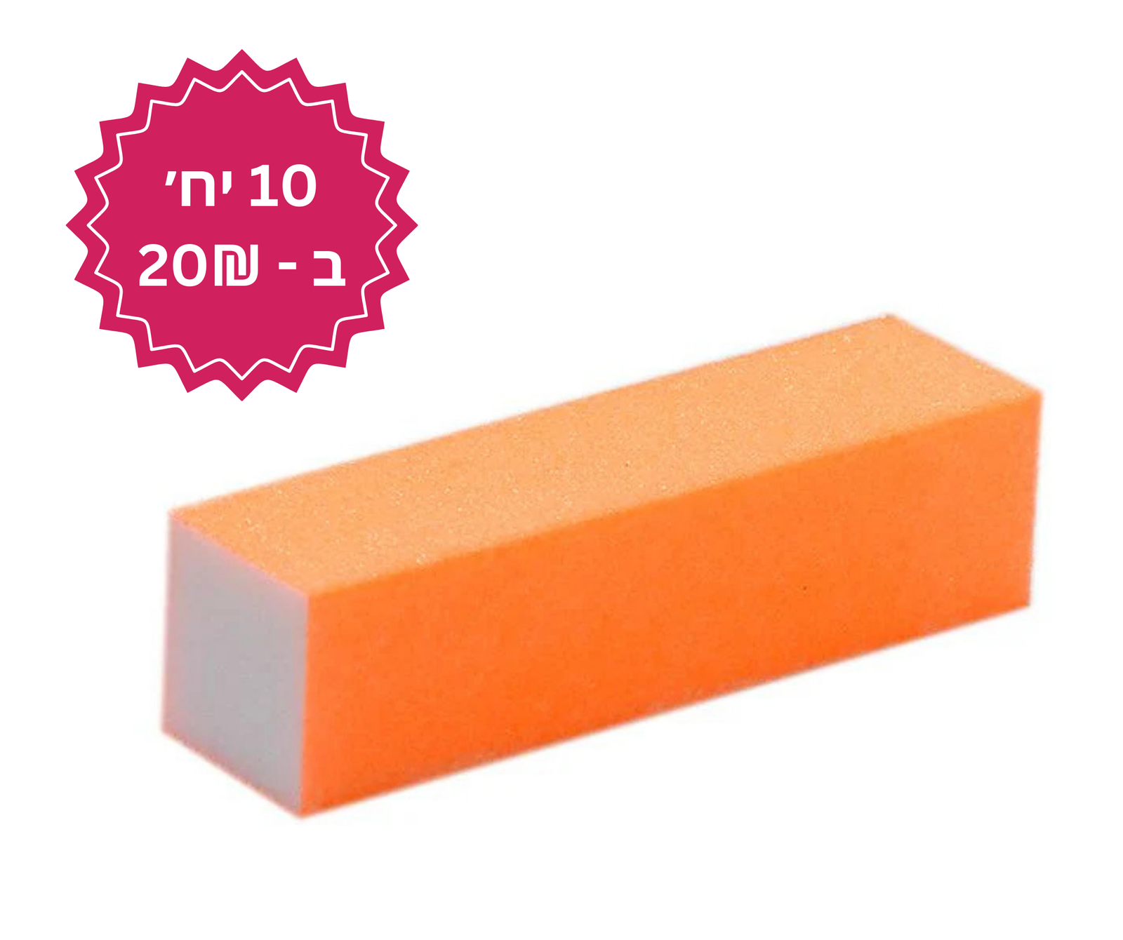 בלוק שיוף כתום