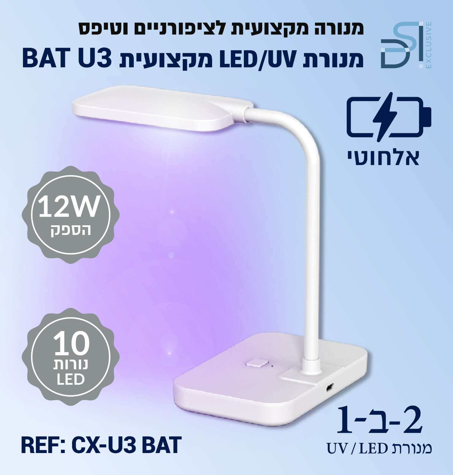 מנורת ייבוש מקצועית לטיפסים