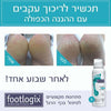 125ML קרם מוס Footlogix