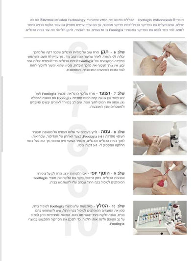 125ML קרם מוס Footlogix