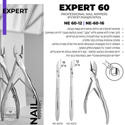 צבתית לציפורניים סטאלקס NE-60/12 להב 12 מ"מ | Staleks Pro Expert