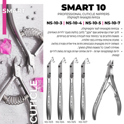 צבתית לקוטיקולה סטאלקס NS-10/5 להב 5 מ"מ | Staleks Pro Smart