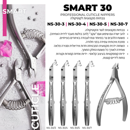 צבתית לקוטיקולה סטאלקס NS-30/4 להב 4 מ"מ | Staleks Pro Smart