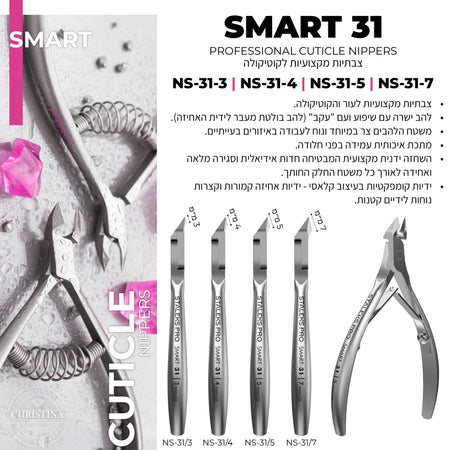 צבתית לקוטיקולה סטאלקס NS-31/5 להב 5 מ"מ | Staleks Pro Smart