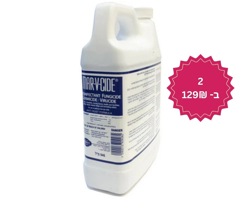 מאר-וי-סייד חיטוי 1000 מ"ל