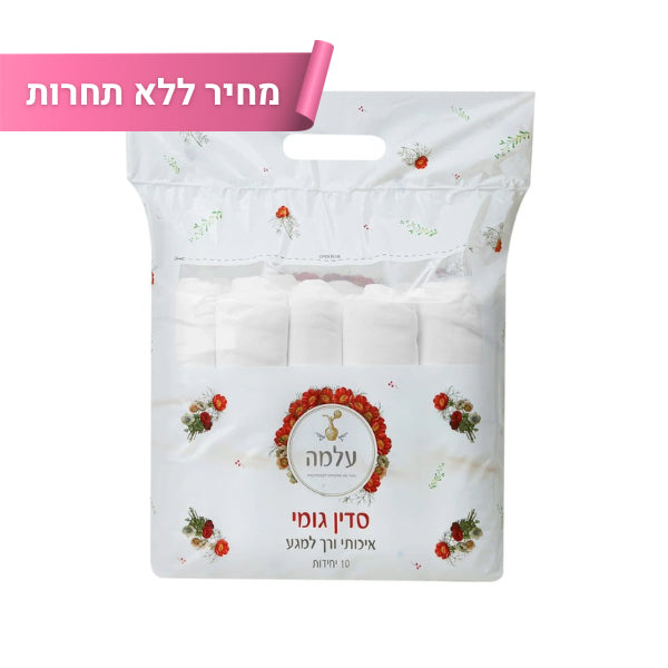 מארז 10 סדינים עם גומי למיטת טיפולים, מניקור, פדיקור וקוסמטיקה - עלמה