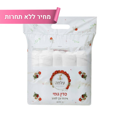 מארז 10 סדינים עם גומי למיטת טיפולים, מניקור, פדיקור וקוסמטיקה - עלמה