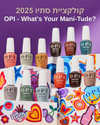קולקציית סתיו 2025 | OPI - What's Your Mani-Tude?