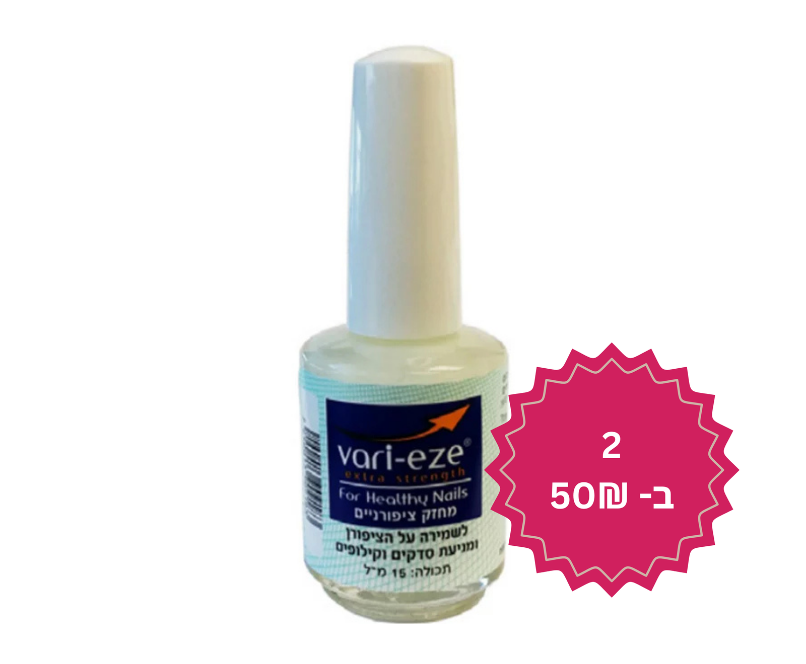 מחזק ציפורניים ואריזי 15 מ"ל