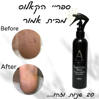מגיק ספריי קאלוס – אמור 250מל