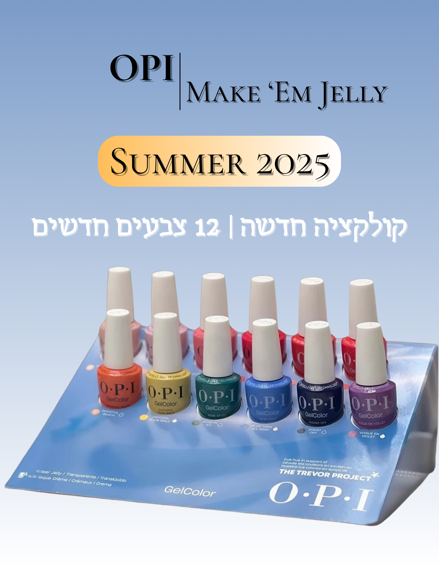 קולקציית OPI Make ‘Em Jelly | קולקציית קיץ 2025 | לק ג׳ל